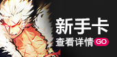 开服活动